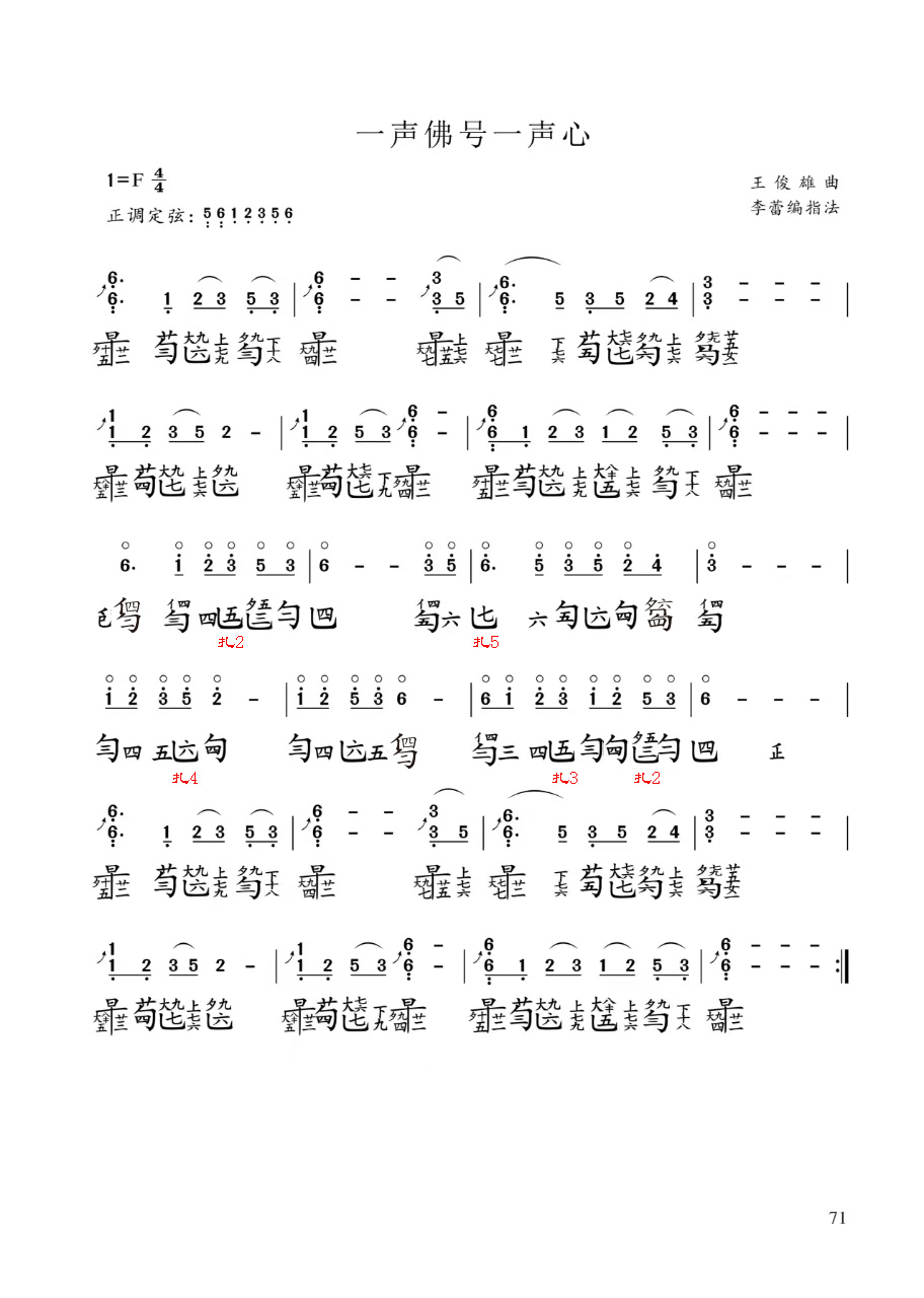 一声佛号一声心.jpg