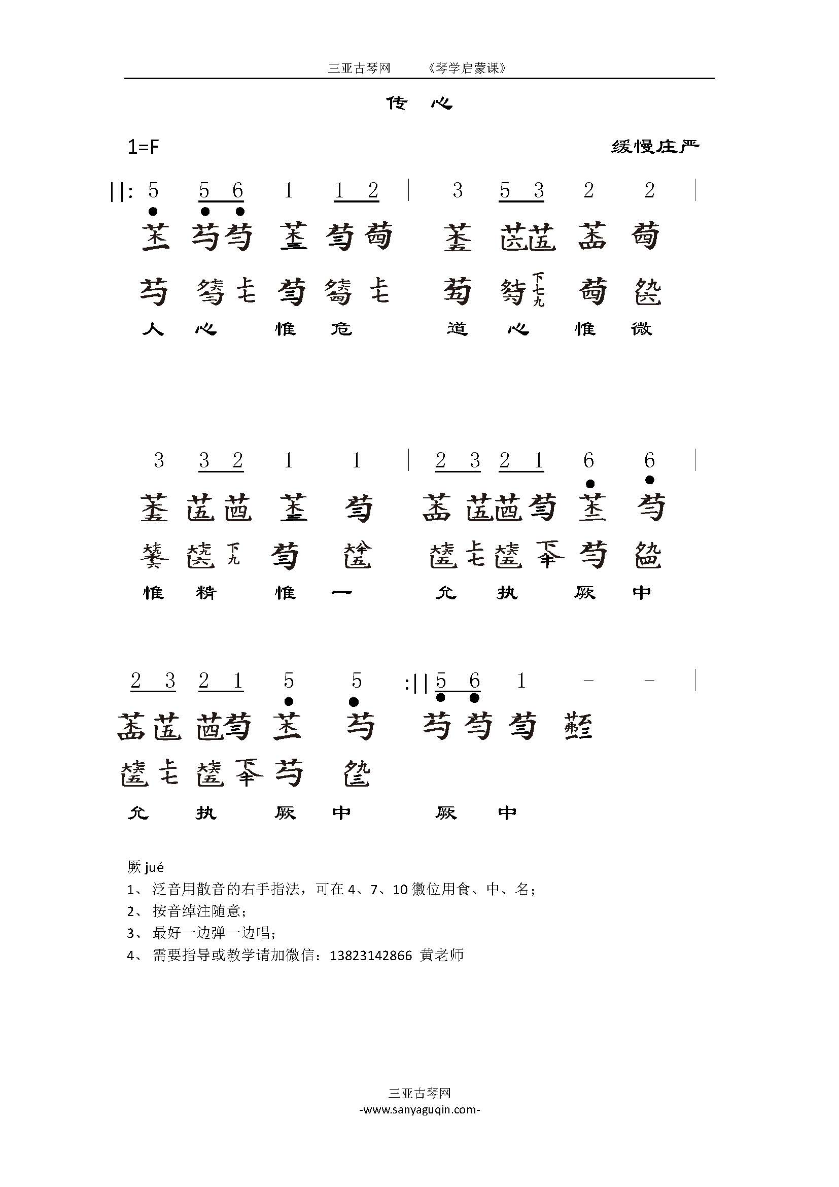 传心_20250410_.jpg